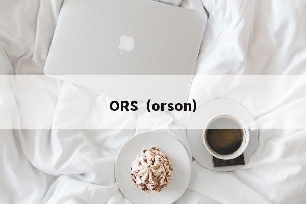 ORS(orson)