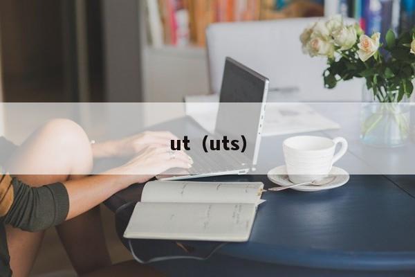 ut(uts)